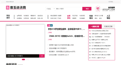 Desktop Screenshot of ganhong.org
