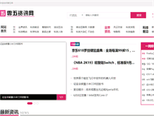 Tablet Screenshot of ganhong.org